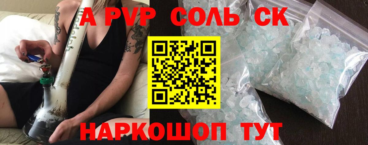 Alpha PVP мука  купить  сайты  Родники  Вход с VPN  Альфа ПВП СК 