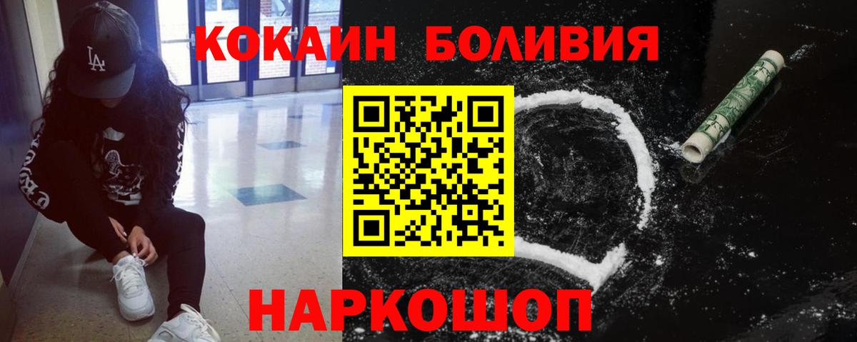КОКАИН  КОКАИН Columbia  Вход с VPN  Cocaine FishScale  Родники 