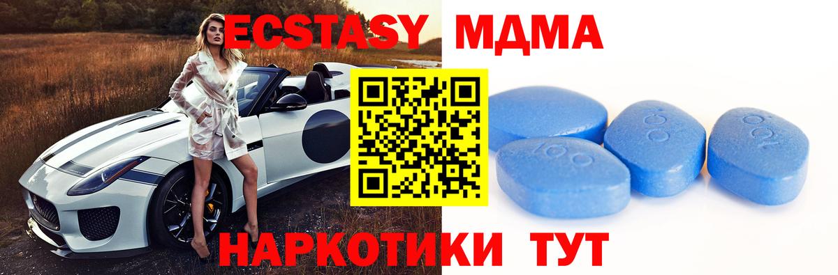 Ecstasy таблы Родники