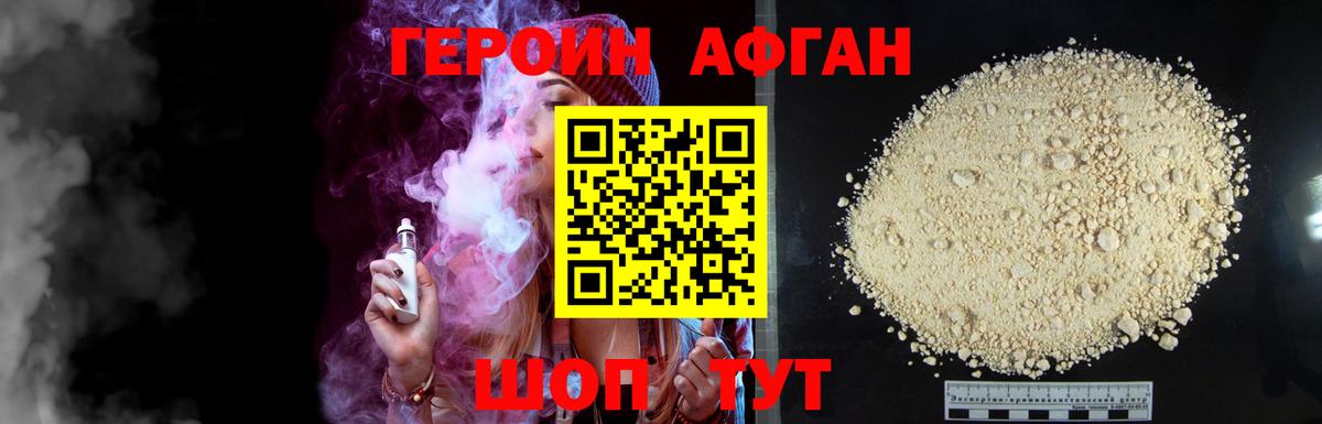 Героин  Героин Heroin  Вход с VPN  Родники 