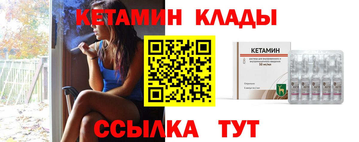 КЕТАМИН ketamine Родники