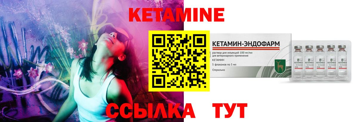 Родники  КЕТАМИН VHQ  Кетамин ketamine  Вход с VPN 