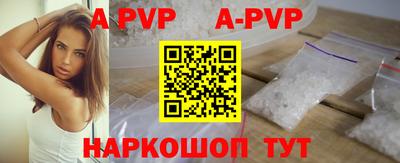 ALPHA PVP Пушкино