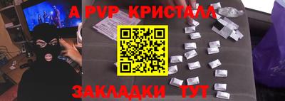 ALPHA PVP Пушкино