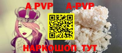 ALPHA PVP Пушкино