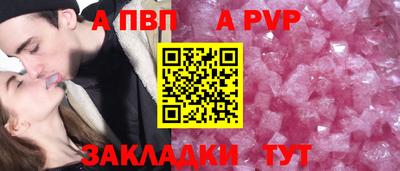 ALPHA PVP Пушкино