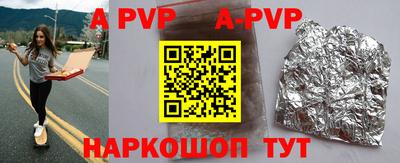 ALPHA PVP Пушкино