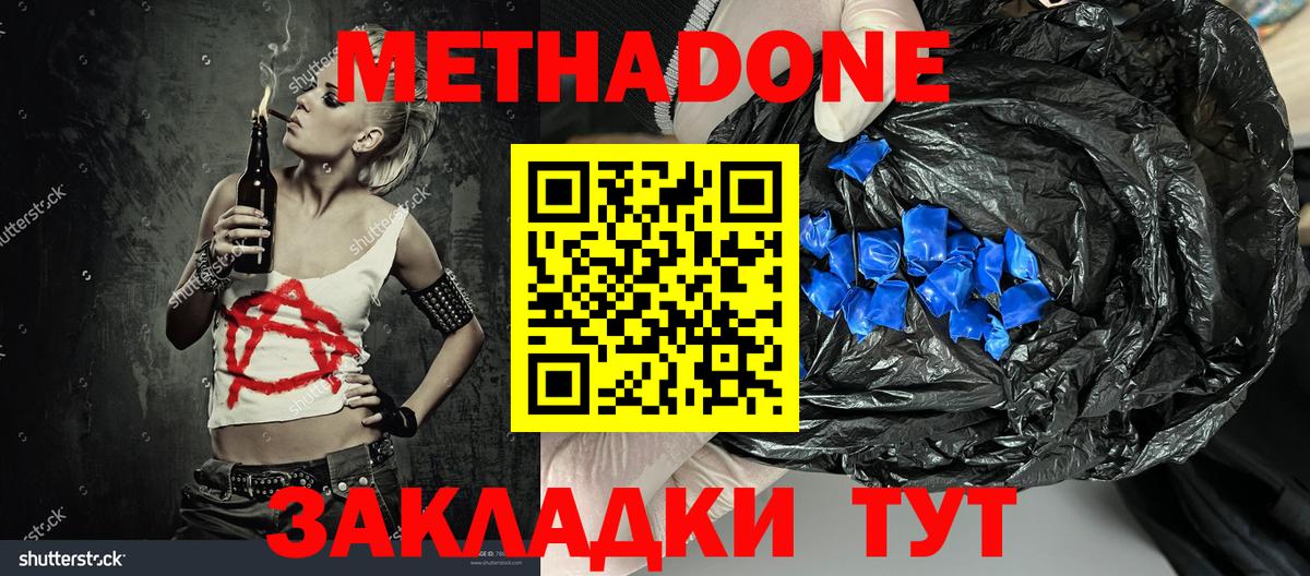 blacksprut как войти  Вход с VPN  Родники  МЕТАДОН methadone  МЕТАДОН кристалл 