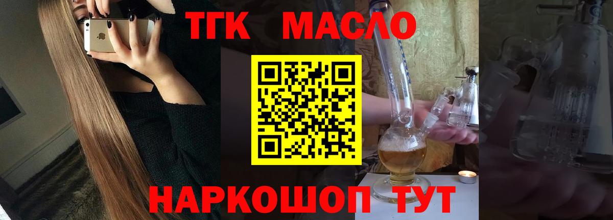 гидра ссылки  Дистиллят ТГК концентрат  ТГК концентрат  Вход с VPN  Родники 