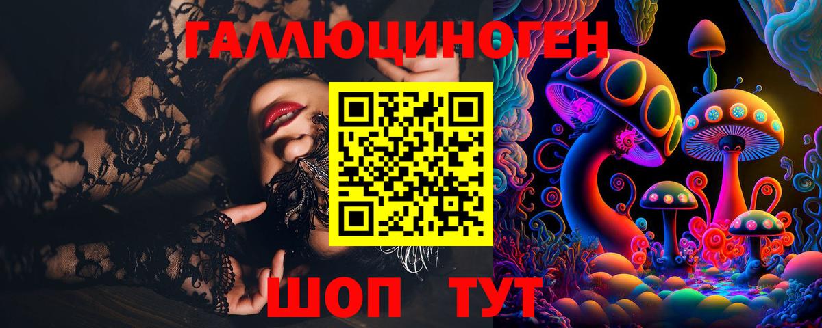 дарнет шоп  Вход с VPN  Родники  Псилоцибиновые грибы ЛСД 